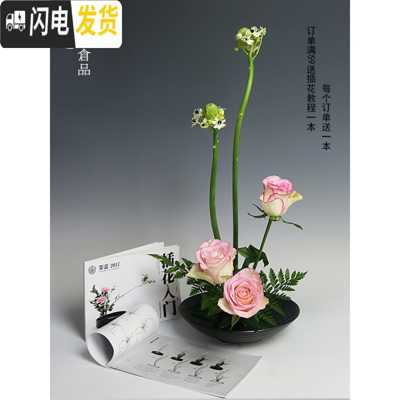 三维工匠陶瓷花盆花盘剑山插花器中式插花器皿花器禅意日式小原流花道底座 黑色不规则三足盘特大配6cm剑山直径27c花盆容器高清大图