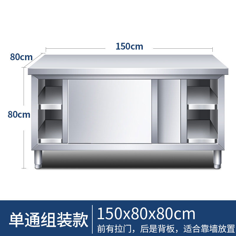 鑫睿辉 操作台不锈钢工作台 单通-150*80*80cm 张高清大图
