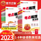 [2本]语文(人教版)+数学(人教版) 三年级上 [正版]2023新版 试卷一年级二年级三年级四年级五年级六年级上册下册