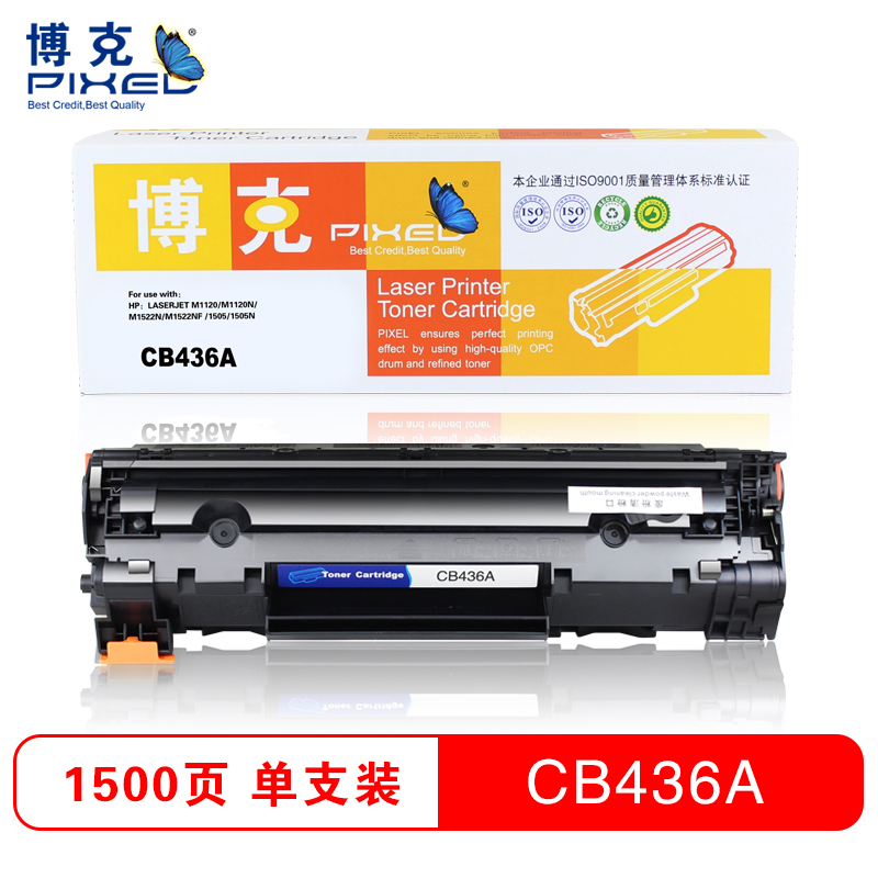 博克CB436A易加粉 黑色