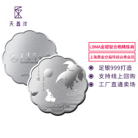 天鑫洋 足银999银月饼 30克/60克银月饼银条 中秋佳节 送礼 投资收藏佳品