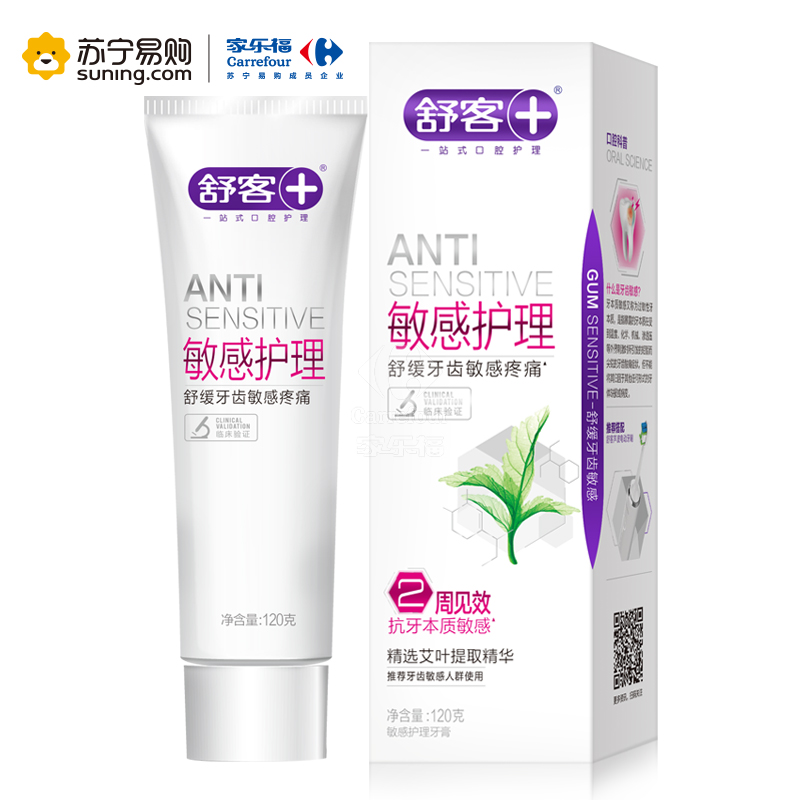 舒客护理牙膏120g