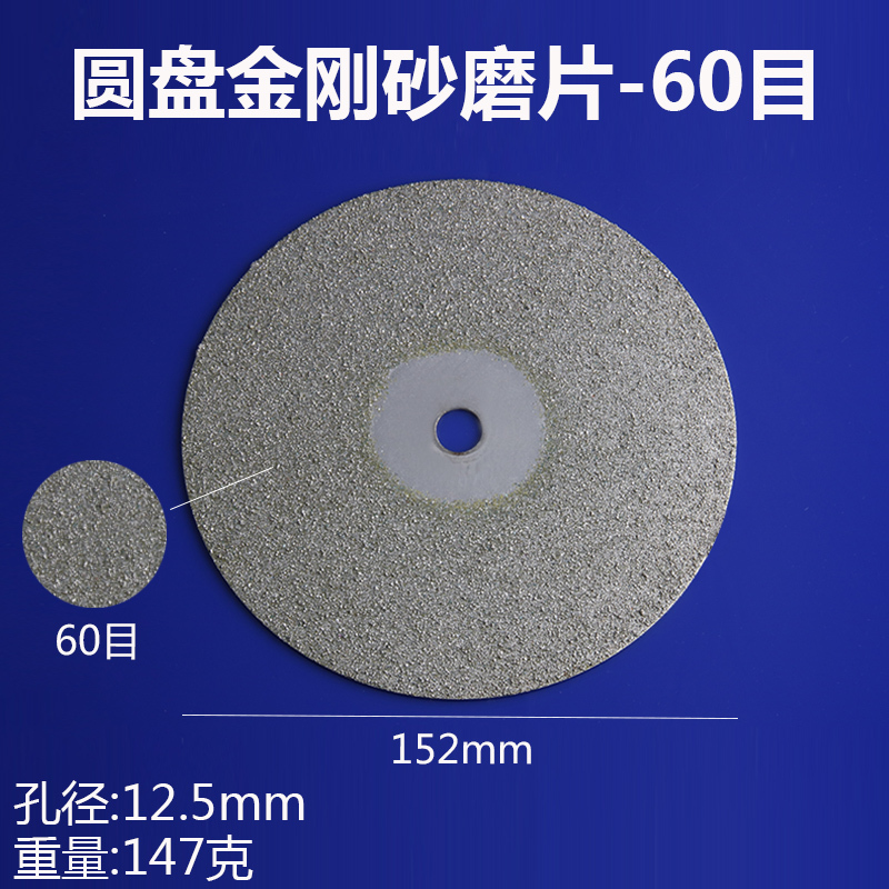 6寸金刚石磨盘150mm磨片金刚砂轮片玉石玻璃陶瓷打磨抛光片 6寸圆形