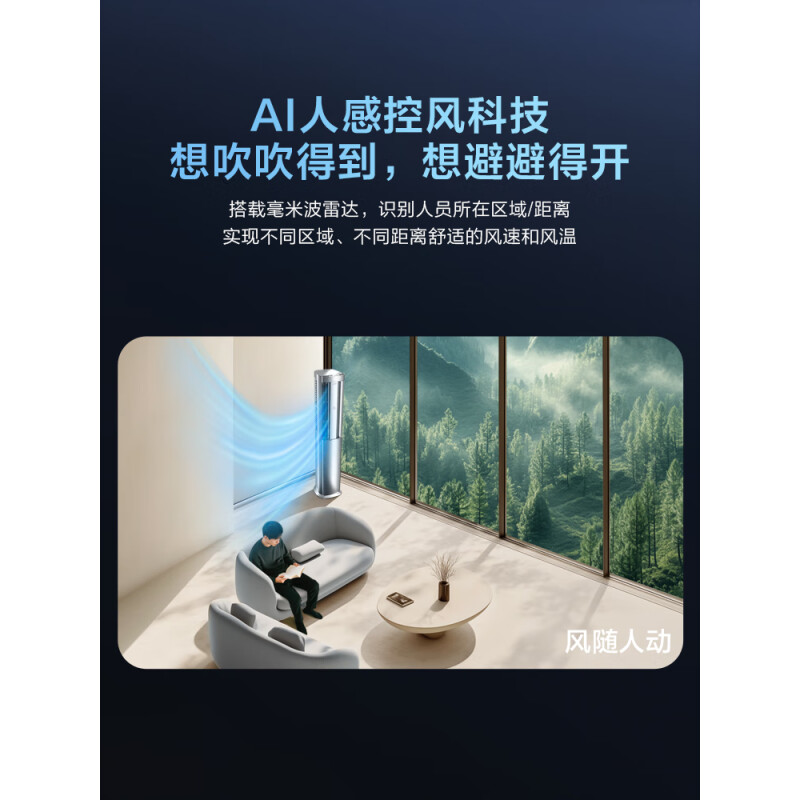海尔(Haier)空调洗空气max3匹 AI语音智慧人感除菌 新一级能效客厅立式柜机KFR-72LW/E3-1Max高清大图