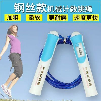 中考专用计数跳绳考试健身减肥器材成人学生比赛儿童钢丝绳子负重