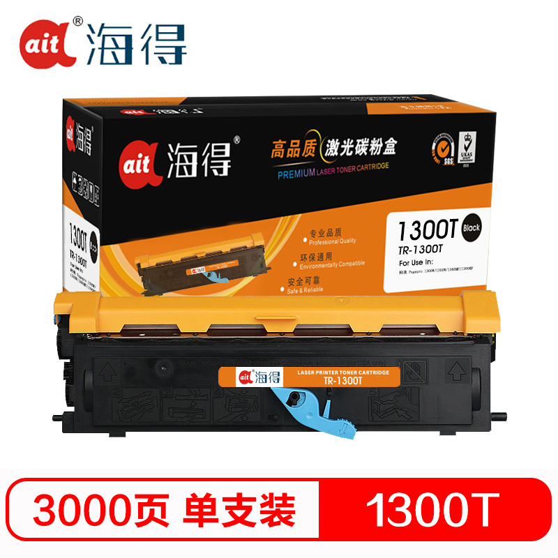 Ait海得 KM1300T粉盒 专业版 AIT-1300T 适用柯美KM 1710567003 1300W