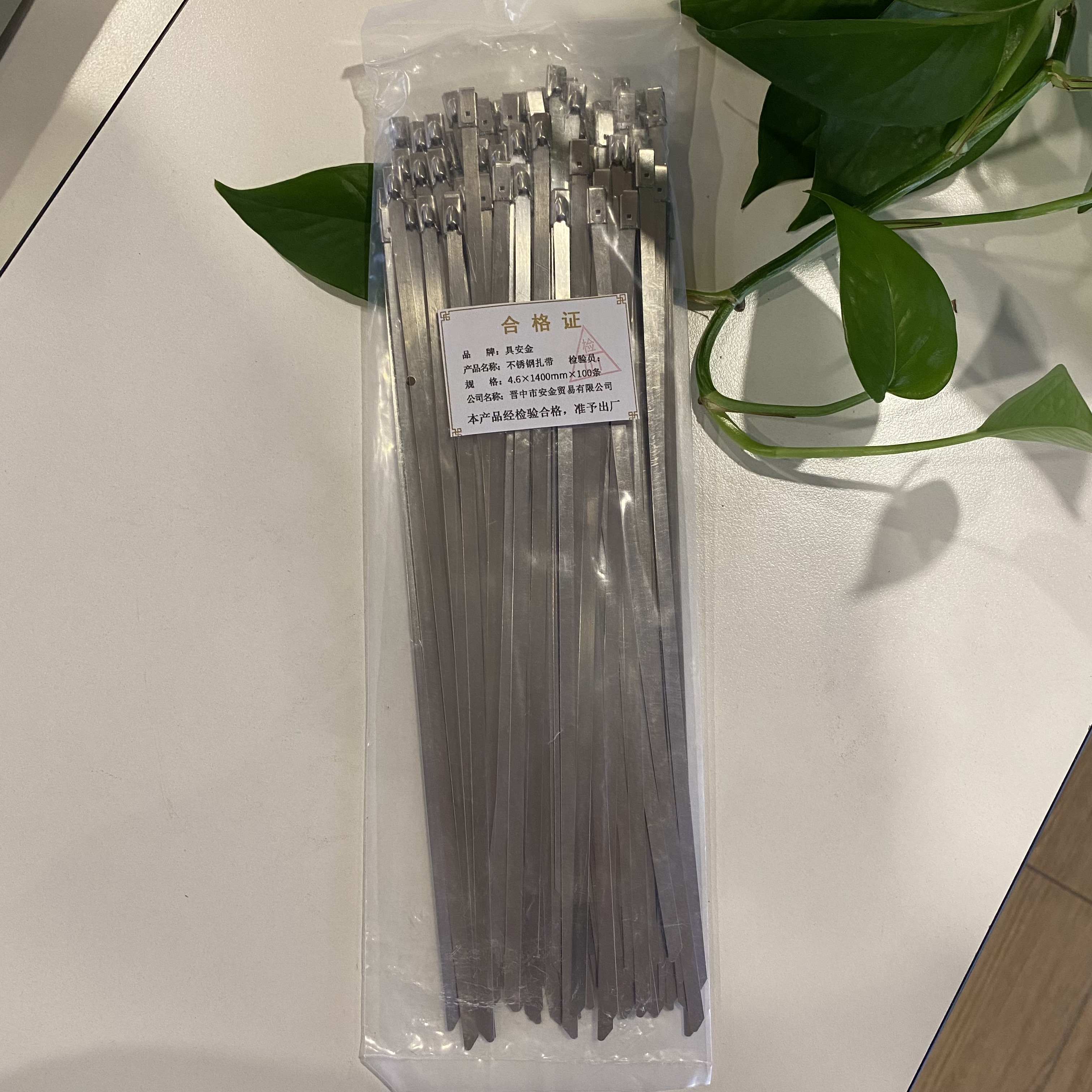 具安金 不锈钢扎带 4.6*1400mm*100条 包高清大图