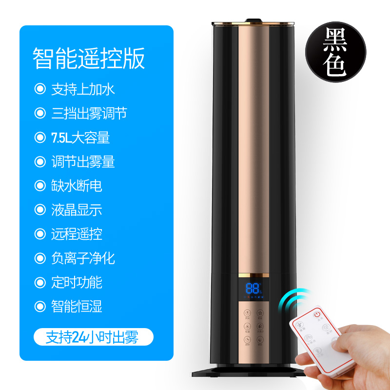 落地式上加水空气加湿器纳丽雅(Naliya)家用 卧室客厅大容量大雾量大型香薰机 上加水落地款[智能遥控款]黑色