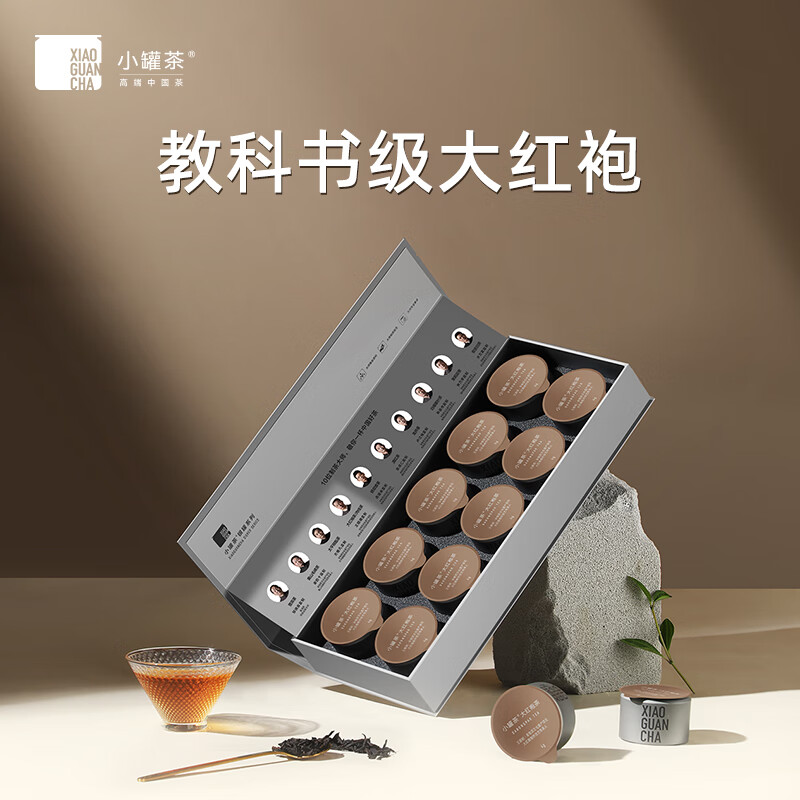 小罐茶银罐特级乌龙茶武夷山核心产区大红袍茶茶叶礼盒40g 礼赠佳品高清大图