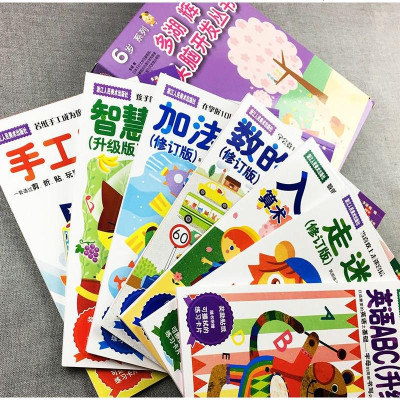 正版多湖辉新头脑开发丛书:手工乐园6岁 幼儿童趣味手工diy剪纸折纸贴纸书大全 幼儿园书籍5-6岁早教图书益智玩具游