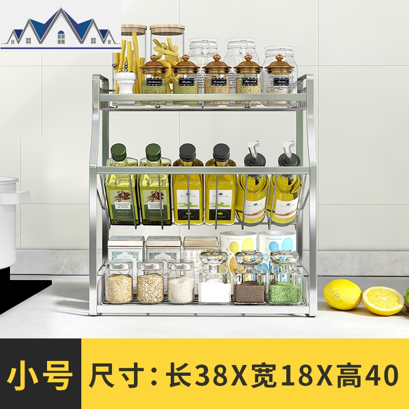 不锈钢调料置物架台面调味盒佐料斜放调料瓶免打孔厨房壁挂收纳架_943 本色调味架38CM