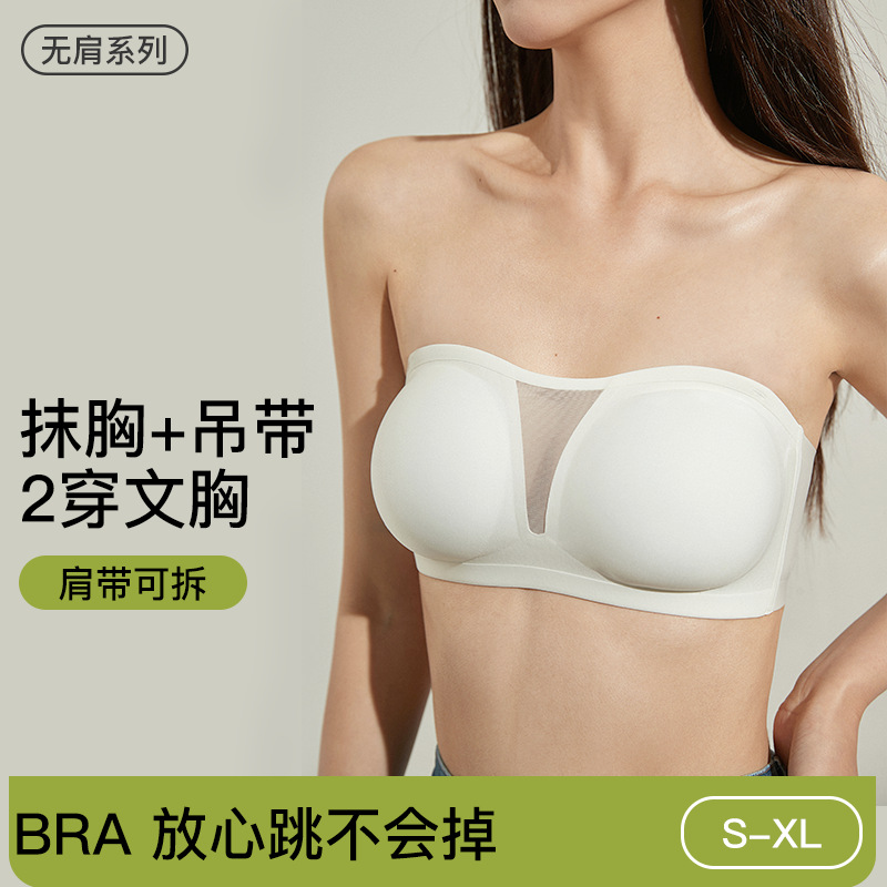 可拆无肩带内衣女夏季网纱抹胸无痕防滑聚拢一字围无钢圈文胸背心
