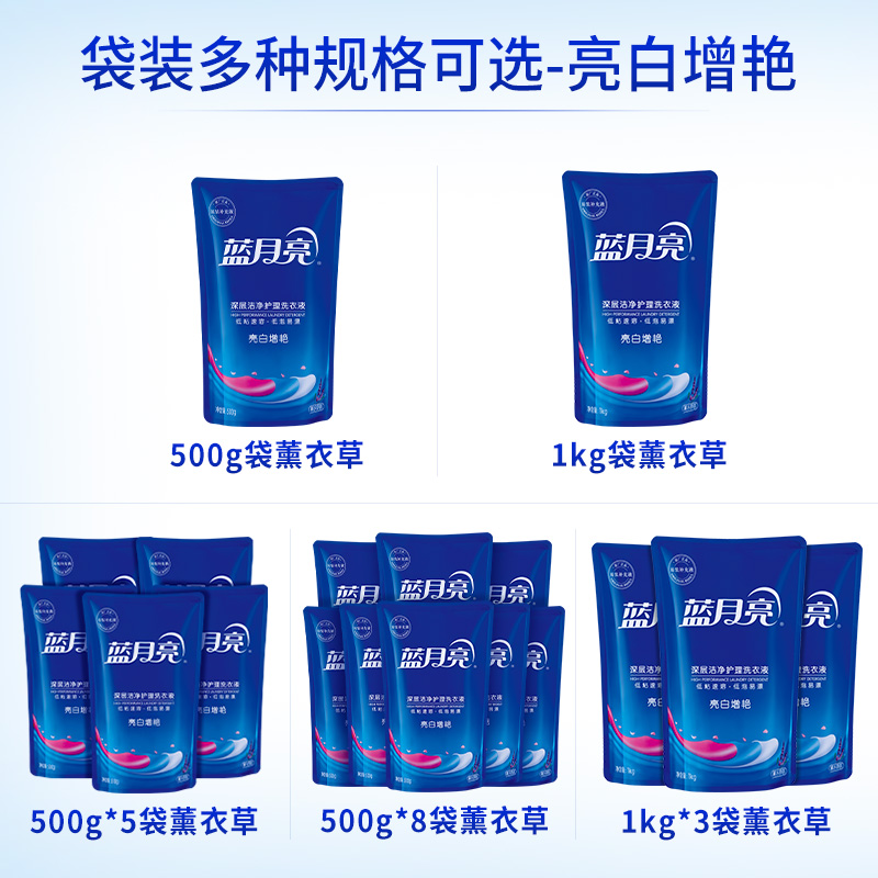 蓝月亮 洗衣液机洗500g*8袋整箱装薰衣草香亮白增艳补充装高清大图