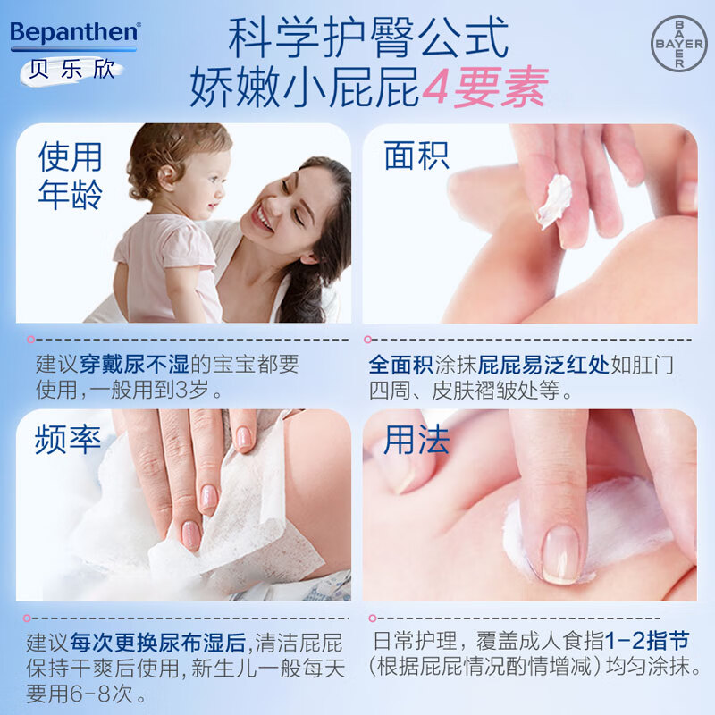 原装进口拜耳Bepanthen贝乐欣婴幼儿宝宝儿童润肤护臀膏100g高清大图