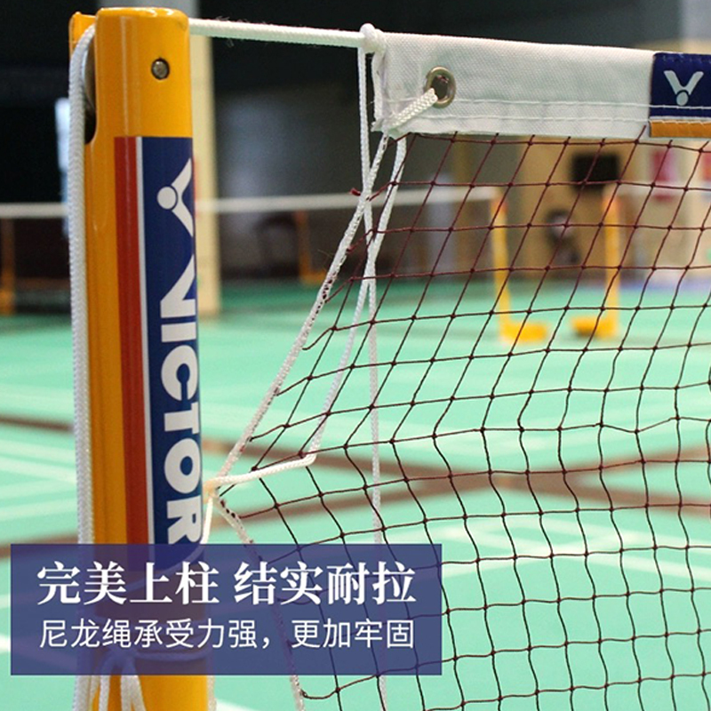 威克多羽毛球网C-7004