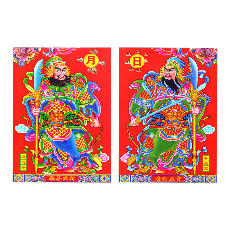 【大号门神(49cm*68cm)】新年家居门神门贴秦叔宝尉迟恭守平面防水门
