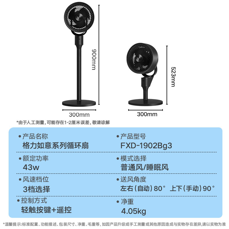 格力空气循环扇家用落地扇宿舍电风扇轻音低噪香薰节能省电扇FXD-1902Bg3高清大图