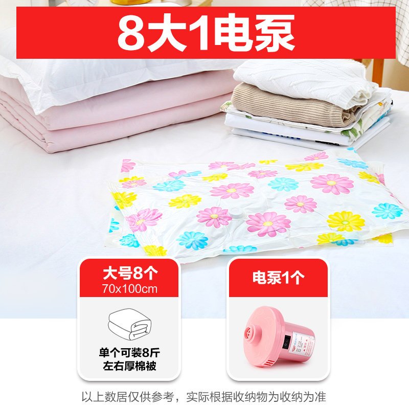 6特大送手泵 8-10斤超大号棉被抽真空压缩袋被子衣服收纳整理打包收纳袋 三维工匠