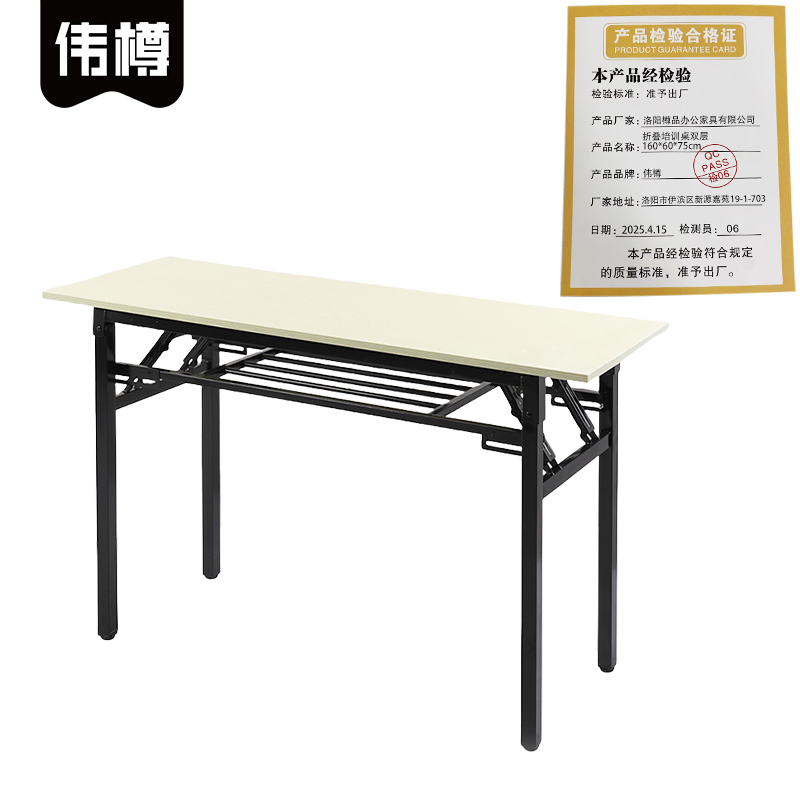 伟樽折叠培训桌双层160*60*75cm张高清大图