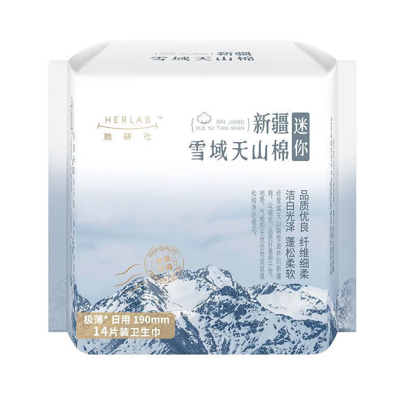 她研社新疆棉卫生巾 日用套装190mm14片*5包 超薄瞬吸 新老款随机