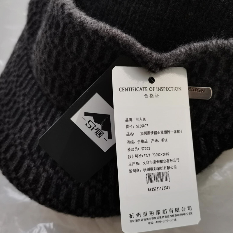 三人居加绒护耳保暖针织帽鸭舌帽SRJMZ8969/顶高清大图