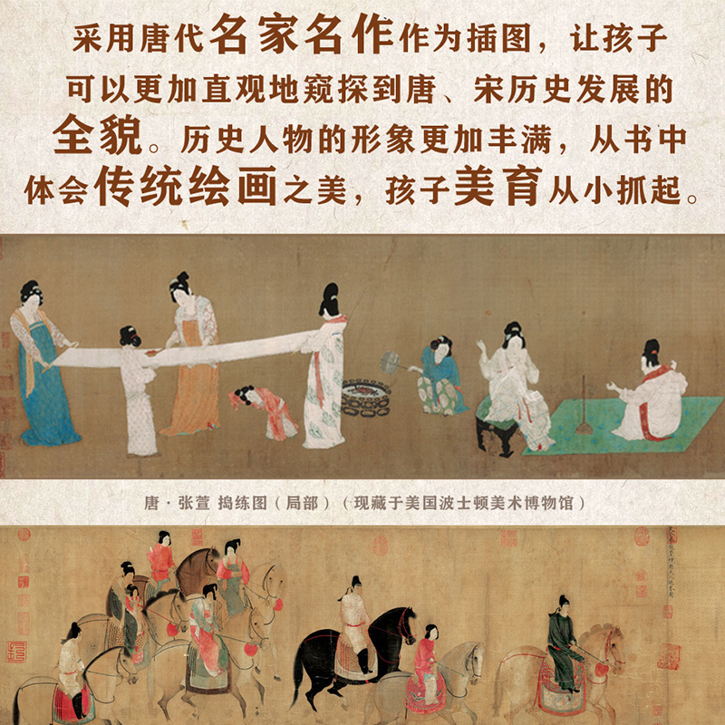 [正版]在古诗词里的盛唐史 假如历史是首诗 儿童绘本中国古代历史故事类书籍 中国历史变迁中小学生青年少年读物