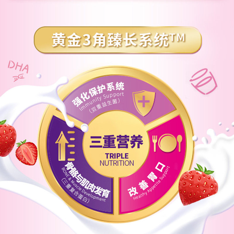 澳洲进口雅培abbott小安素儿童营养奶粉110岁草莓味850g