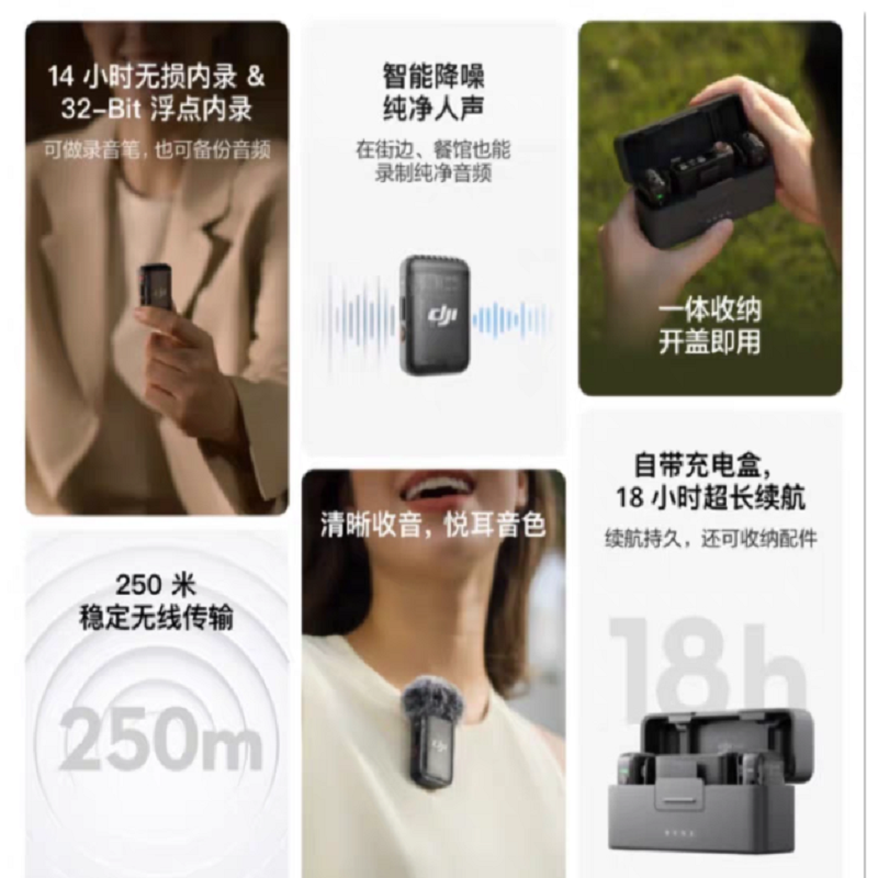 DJI Mic 2(一拖二,含充电盒)专业音质无线麦克风Vlog直播降噪收音麦纽扣式领夹麦大疆