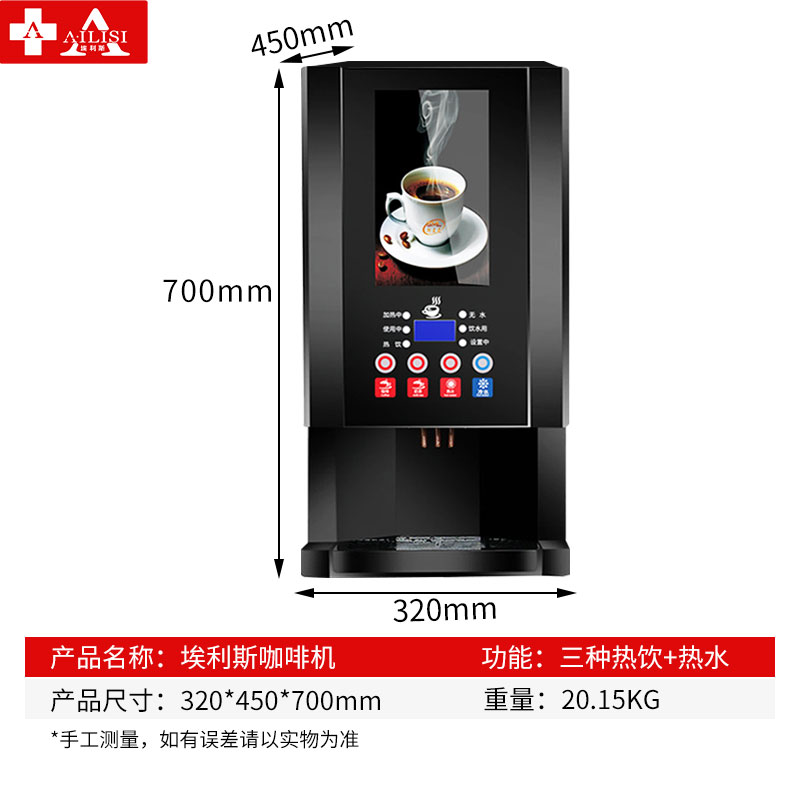 埃利斯(AILISI)高端家用商用型咖啡机 自助餐办公室 全自动一体式 一键制作多功能咖啡机F301高清大图