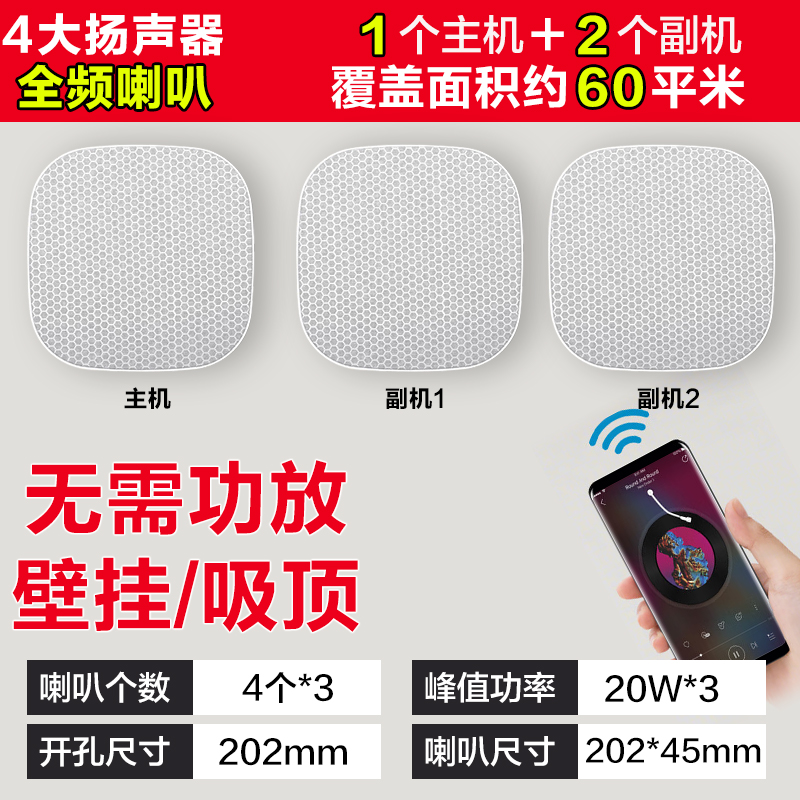 纽曼(Newsmy)吸顶音响 S1蓝牙版 一拖二