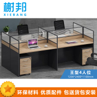 榭邦(xb) xb-1713 办公家具 办公桌电脑桌职员工位多人位职员位办屏风卡座办公桌卡座