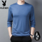 花花公子品质纯色含桑蚕丝棉长袖男士t恤圆领简约百搭时尚修身中青年男装体恤衣服2024秋新款