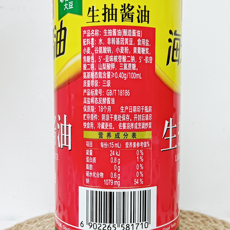 海天生抽酱油500mlPET*1瓶装家庭厨房调味上色炒菜焖炖高清大图