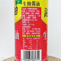 海天生抽酱油500mlPET*1瓶装家庭厨房调味上色炒菜焖炖