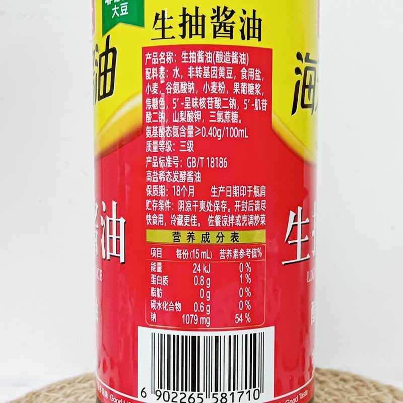 海天生抽酱油500mlPET*1瓶装家庭厨房调味上色炒菜焖炖图片
