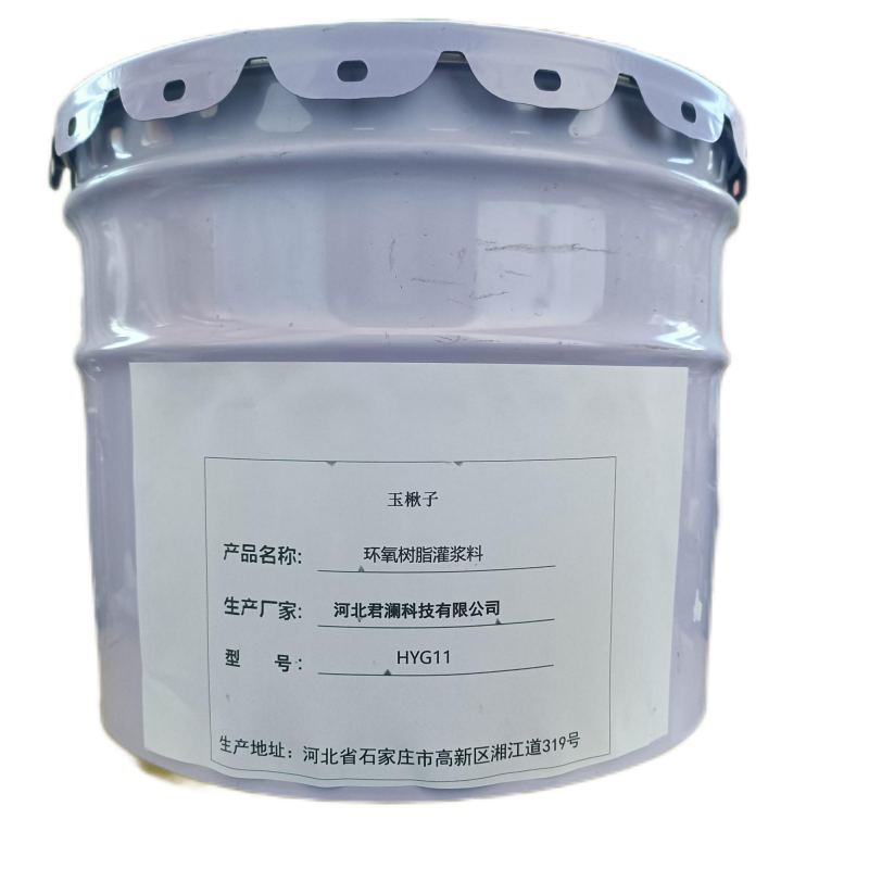玉楸子环氧树脂灌浆料HYG11 20公斤/桶高清大图