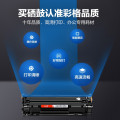 彩格 CB436A 36A（单支装/黑色）硒鼓 适用于：惠普 P1505/P1505N/M1120/M1120N/M15
