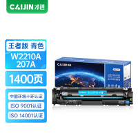 才进王者版适用惠普M283fdw硒鼓蓝色M255dw M282nw M283fdn粉盒M283cdw打印机hp206A