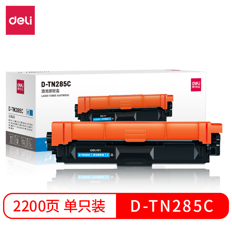 得力(deli) D-TN285C激光墨粉盒 硒鼓/粉盒 (青)