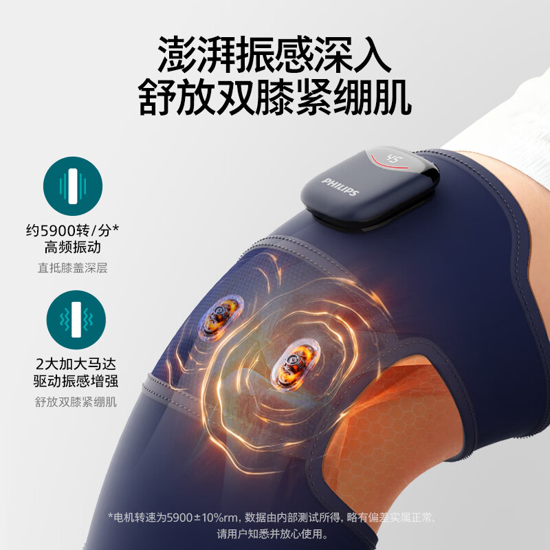 飞利浦(PHILIPS)膝盖按摩器运动按摩仪膝关节大面积热敷微震按摩护膝保暖 PPM3110LBU高清大图