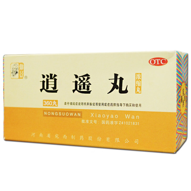仲景 逍遥丸 360丸 浓缩丸月经不调疏肝健脾养血调经胸胁胀痛头晕目眩食欲减退丸剂[健脾益肾类目:1盒+2盒归脾丸高清大图
