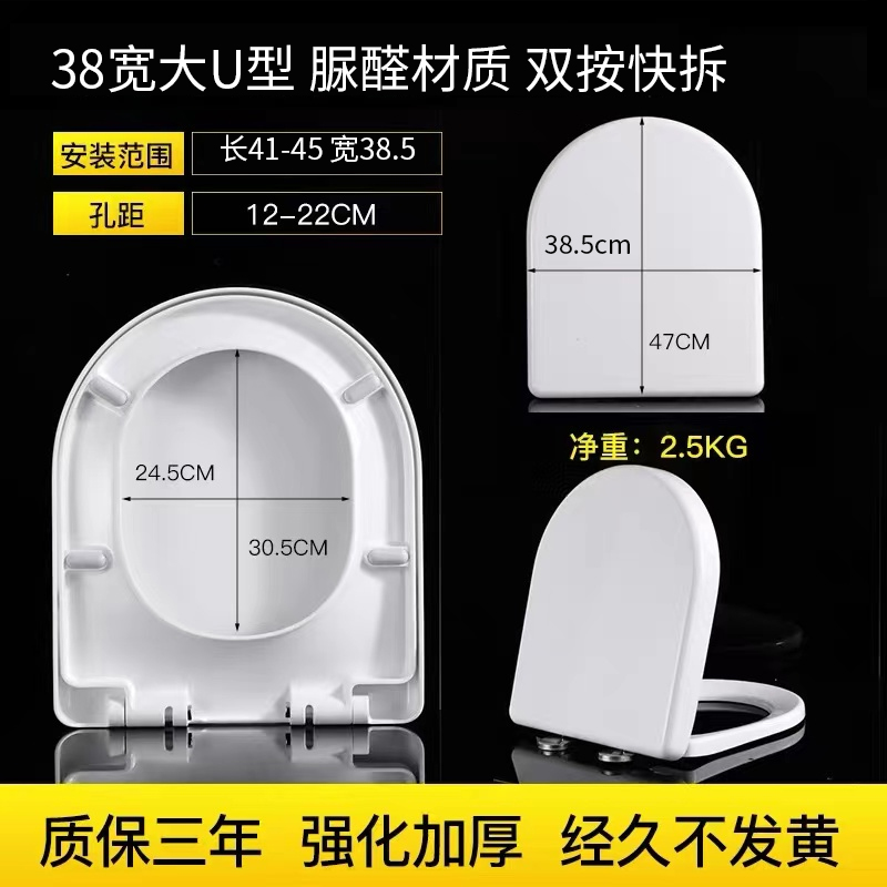 QOTOT马桶盖通用家用加厚耐用缓降39盖板厕所坐便盖v型o型老式u型高清大图