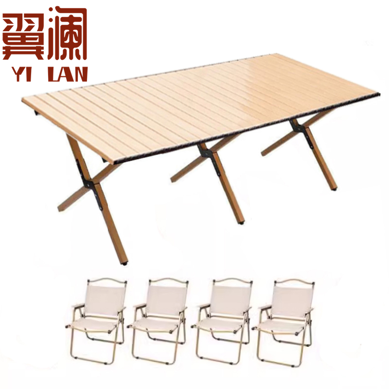 翼澜 户外桌椅 4位 套