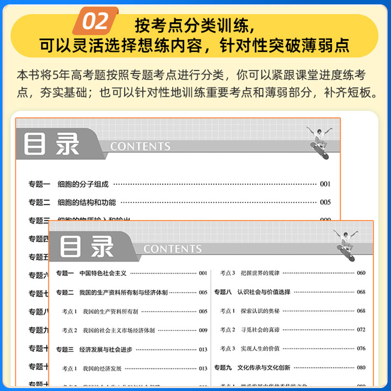 语数英政史地[全国通用] [全国通用] [正版]2024版金考卷特快专递五年高考真题分类训练2019-2023语文数学英高清大图