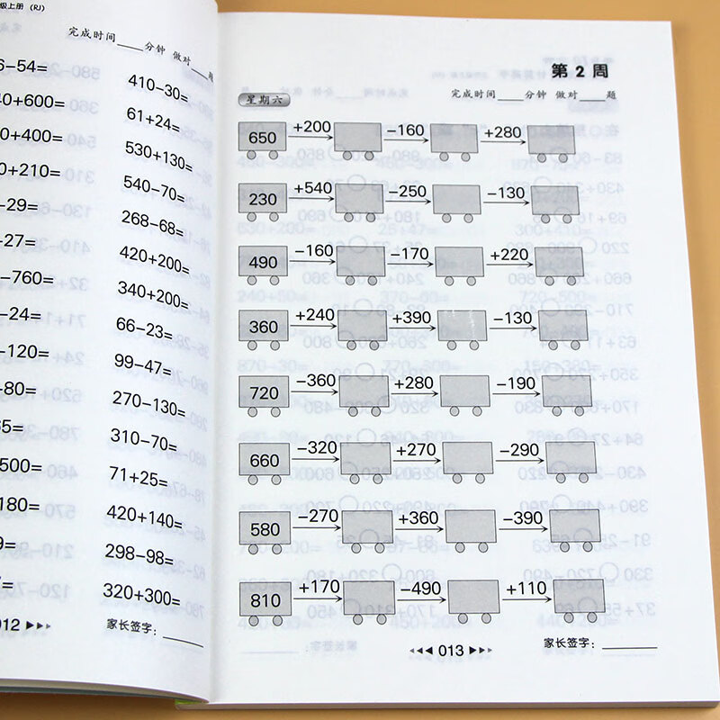 三年级计算高手上册小学生3年级数学计算题天天练一百以上乘法加减法混合运算同步练高清大图