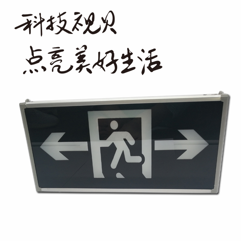 视贝(SEEBEST)双面应急标志灯(安全出口向左向右)(10起卖,不含安装)高清大图