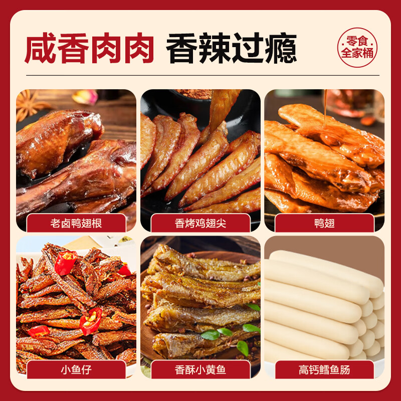 来伊份休闲零食混合坚果每日营养礼盒高蛋白低脂健康零食办公室小包装零食袋装高清大图