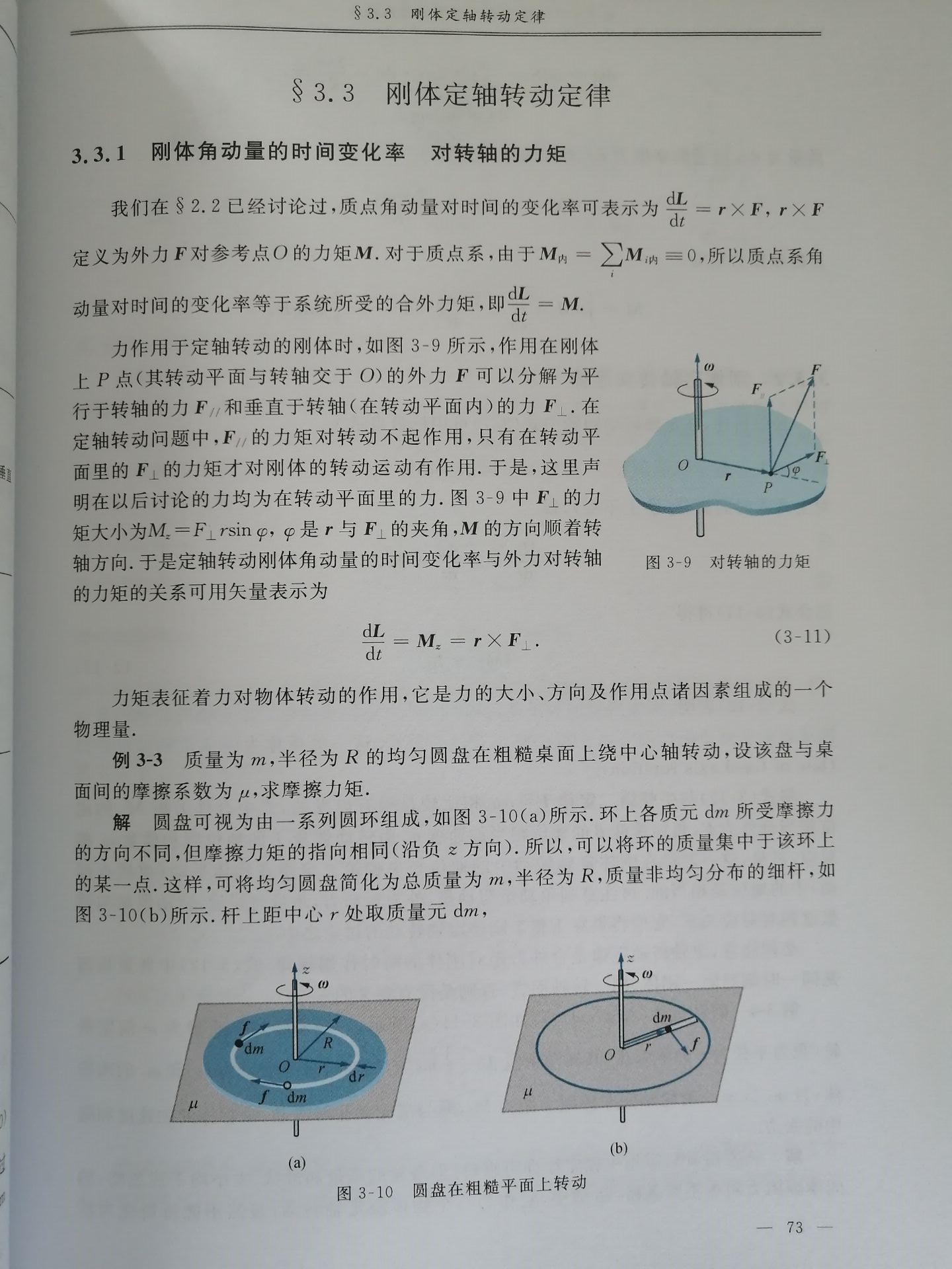 [醉染正版]正版大学物理学(上册)第四版第4版王少大学物理学(第4版)上册 同济大学出版社高清大图