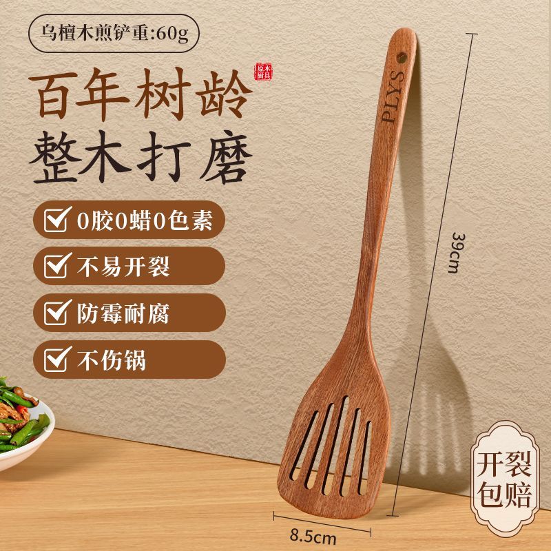 锅铲家用乌檀木铲子不粘锅专用木质长柄炒菜铲子厨具木头汤勺8138 实心加厚⭐️乌檀木煎铲【一把顶两把】
