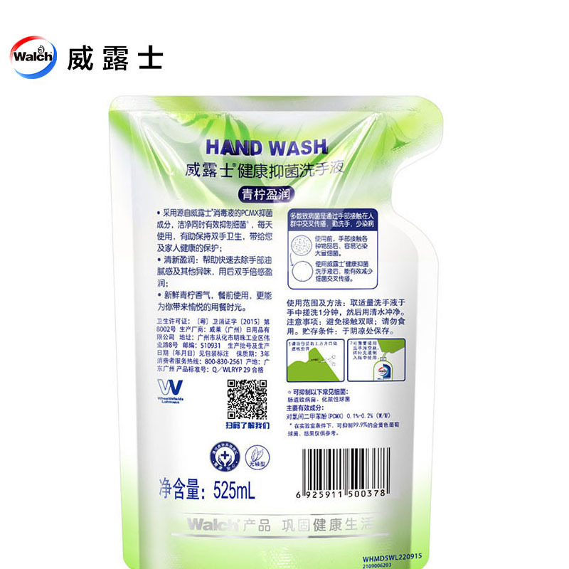 威露士 健康抑菌 青柠盈润 洗手液 袋装525ml (单位:袋)
